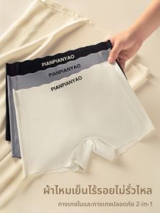 MiiOW | กางเกงชั้นในชายหาดแบบบางสบาย ๆ สำหรับผู้หญิง ผ้าไหมน้ำแข็งไร้ตะเข็บ กางเกงขาสั้นกันแสงแดด กางเกงชั้นในแบบซ้อนได้สองชั้น ผ้าไนลอนผสมโพลีเอสเตอร์