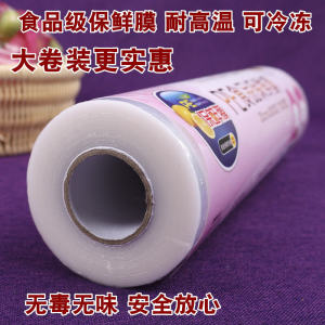 Thực Phẩm Cao Cấp Pe Nhà Bếp Cuộn Lớn Co Giãn Bọc Thương Mại Thẩm Mỹ Viện Dùng Một Lần Chịu Nhiệt Độ Cao Dải Xé Sử Dụng Tại Nhà