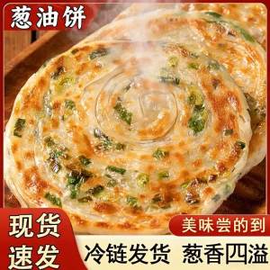 Shanghai Style Breakfast Pancake Ready-to-Cook