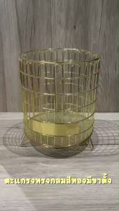 DT85-14 ตะแกรงทรงกลมสีทองมีขาตั้ง O3-1