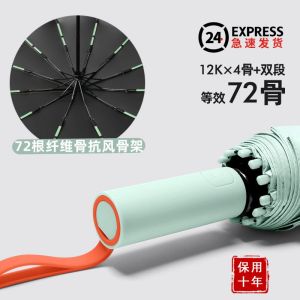 Large Automatic Folding Umbrella 72 Bones for Men And Women Black Glue Sunscreen UV Protection Rain And Sun Dual Purpose Umbrella