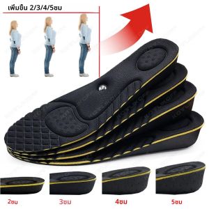 Ultralight ที่มองไม่เห็นความสูงเพิ่ม Insoles สําหรับผู้ชายผู้หญิงแม่เหล็กนวดส้นใส่ 2/3/4/5 ซม.สูง Lift Damping Insoles