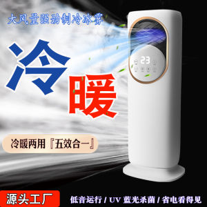 Energy Saving VCJ Electric Heater Fan for Office Bathroom Double Temperature Control Air Conditioner Energy Efficient Heater