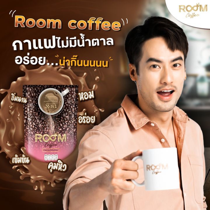 กาแฟ รูมคอฟฟี่ Room Coffee กาแฟควบคุมน้ำหนัก | Lazada.co.th