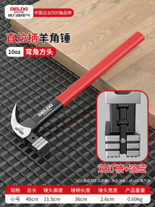 Delixi Điện Cách Điện Tay Cầm Búa Cho Chế Biến Gỗ Đa Năng Búa Sắt Sử Dụng Tại Nhà Búa Với Sừng Cừu Thiết Kế