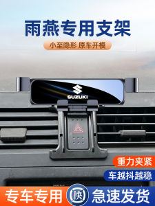 Special for Suzuki Swift Car Rack Qiyue on-Board Bracket Car Navigation Holder Interior Modification Accessories