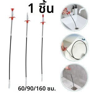 เครื่องมือทำความสะอาดท่ออเนกประสงค์ ขนาด 60/90/160 ซม. สำหรับขจัดสิ่งอุดตันในท่อระบายน้ำ ท่อครัว ท่อระบายน้ำเสีย กำจัดเส้นผม