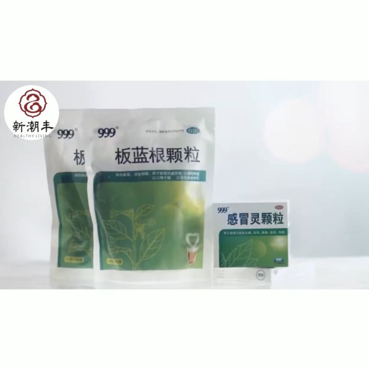 999 BANLANGEN KELI 10G x 20'S 三九板蓝根颗粒 | Lazada Singapore