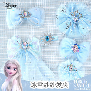Disney Princess Hair Accessories: Elsa Crown Hair Clip & Butterfly Knot Fashion Sash
