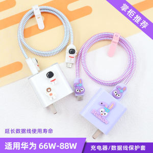 Huawei Mate60 Charger Protective Case 80W Data Cable Anti-Breaking Compatible with Honor 400 MagicV5 X70 Carrying Storage Organizer