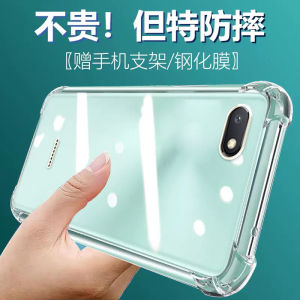 LuBang Redmi6A Anti-Fall Silicone Phone Case Ultra-Thin Transparent Full-Coverage Soft Corners Thickened Lens Mens Womens New Model Personality Simple Creation
