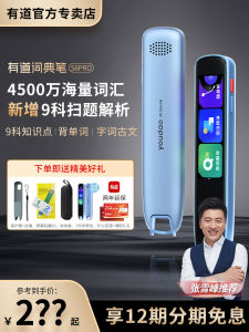 NetEase Dictionary Pen X7PRO Flagship Translation Pen S6Pro A7PRO A6pro English Learning Tool for Primary And Secondary School Students University Students