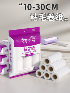 Sticky Roll Paper Lent Remover Roller Replacement Refill Tearable Sticky Dust Sticker Clothes Stick Hair Roller Brush Rolling Tear Paper 16cm