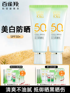 Pechoin Herbal Whitening Sunscreen Lotion for Women Facial UV Protection SPF50+ Combination Pack General Body Use