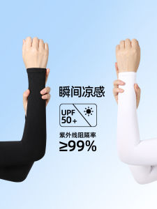 Tay Áo Chống Nắng UPF50+ Bằng Lụa Băng Mỏng Mùa Hè Cho Nam Và Nữ Khi Đi Xe Máy Ngoài Trời Tay Áo Chống Tia UV Bằng Lụa Băng