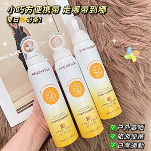 WE 3279 =  防晒喷雾剂 spf50+pa++ Sunscreen spray spf50+pa++ ☞ 150ml