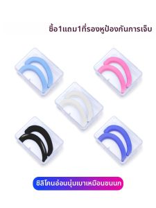 TAODUN | Ear Relief Mask Clips