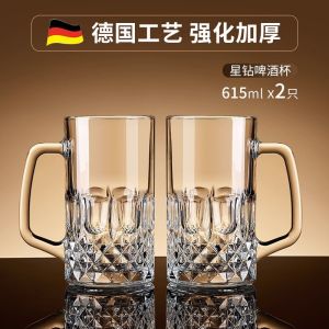 QINGPINGGUO | Large Capacity Creative Beer Cup
