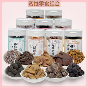 Nine Procedure Preserved Plum Licorice Peach Flesh Aged Tangerine Peel Olive Kumquat Preserved Fruit Plum Candied Fruit Dried Fruit Snack Set Bottles Canned