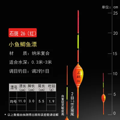 Shallow Water Short Float For Grass Hole Ice Fishing And Crappie Fishing Compact Design