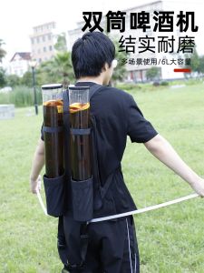 Outdoor Bar Supplies Backpack Double Tube Drink Beer Machine Wine Monitor Draught Beer Machine Liquor Divider Wine Rack