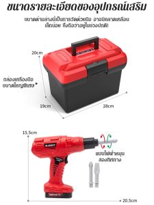 กล่องเครื่องมือจําลองมัลติฟังก์ชั่นของทารก ชุดซ่อมและบํารุงรักษาขนาดเล็ก