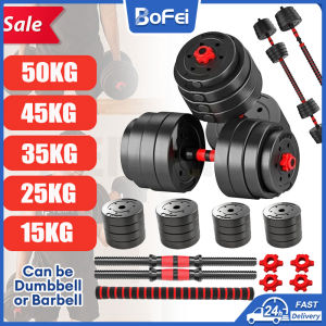 【With Gloves】Dumbbell Set 15KG/20/25/30/35/40/45/50KG Dumbbells 2 IN 1 Detachable Barbell Set