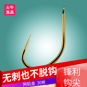Móc Câu Cá Không Gai Bằng Hợp Kim Titan Bao Bì Rời Cho Các Loại Cá Chép Và Cá Chép Nhỏ Mũi Câu Mỏng Mới Từ Nhật Bản
