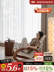 Solid Wood Rocking Chair Black Walnut Single Person Lazy Sofa for Home Nap Adult Recliner Timeless Childhood Rocking Chair