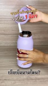 กระบอกน้ำเก็บอุณหภูมิ1ลิตร SMAIL สเตนเลส316 ความจุ 1.5ลิตร แก้วเก็บความเย็นร้อนและเย็น 18-24 ชั่วโมง กระบอกน้ำ