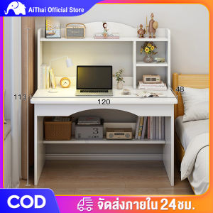 ATH โต๊ะทำงาน โต๊ะคอมพิวเตอร์ โต๊ะเขียนหนังสือ โต๊ะไม้มินิมอล โต๊ะเรียนของเด็ก โต๊ะสีขาว โต๊ะอ่านหนังสือ Office desk