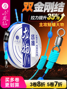 Xiao Feng Xian Large Object Line Group Fishing Line Set High End Diamond Knot Lake Fishing Line Nylon Main Line Nylon Sub Line