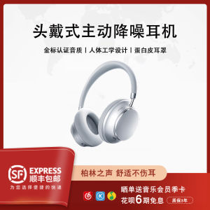 Berlin Sound Active Noise Cancelling Headset Wireless Bluetooth Computer HiFi Earphones Overhead Wearing Gaming Esports Headphones