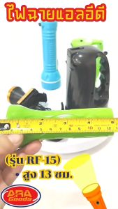 ไฟฉายแอลอีดี ไฟฉายLED Flashlight ไฟฉาย (รุ่นRF-19)