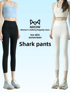 MiiOW | High-Waist Seven-Foot Sharkskin Pants Womens Yoga Riding Pants Tummy Control Butt Lifting Breathable Summer New Arrival