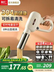 Wireless Electric Noodle Maker Handheld Automatic Small Home Use Pasta Machine Portable Kitchen Appliance by LIVEN