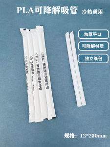 Food Grade Disposable PLA Biodegradable Straws White Flat Head Paper Pack Utensils for Cold And Hot Drinks Restaurant Supplies