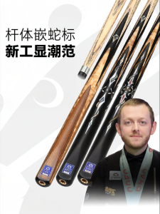 OMIN | Small Head Snooker Cue Billiard Stick