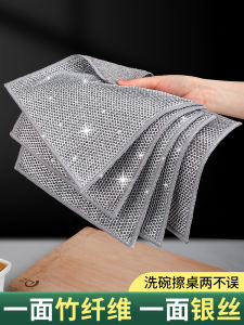 Steel Wire Dishcloth Bamboo Fiber Cloth Oil-Free Kitchen Special Double-Layer Washing Bowl Washing Pot Silver Silk Cloth Bowl Brushing Appliance