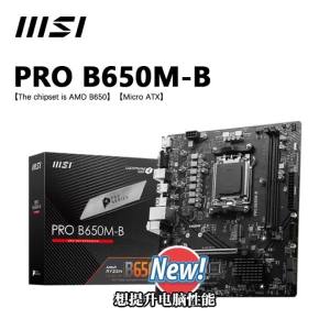 MSI | Mainboard MSI PRO B650M Socket AM5 Dành Cho CPU AMD Ryzen 7000/8000/9000 Series - B650M Micro-ATX Hỗ Trợ DDR5 Và Hai Khe Cắm PCI-E