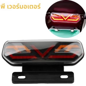 Universal 12V LED รถจักรยานยนต์ด้านหลังไฟไฟเบรครถจักรยานยนต์หยุดเลี้ยวสัญญาณทิศทาง Blinker ATV ไฟท้ายอะไหล่