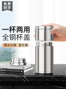 Portable Mini Tea Water Separation Cup Stainless Steel 316 Insulated Tea Brewing Cup Popular Gift Womens Stylish Chinese Style