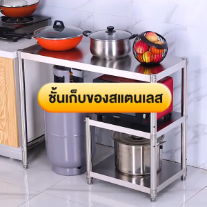 MUZU โต๊ะตั้งเตาแกสชั้นวางเตาเคาน์เตอร์ตู้ ประกอบง่าย ความสามารถในการรับน้ําหนักที่แข็งแกร่ง มีหลายขนาดให้เลือกใหญ่และหนาขึ้น ประหยัดพื้นที่