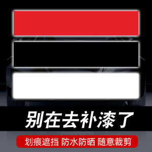Bumper Stickers Cover Scratches Automobile Sticker Bumper Stickers Paper White Black Car Paint Repair Repair Size Area Bench Film Decoration