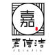 Jiaxinjie