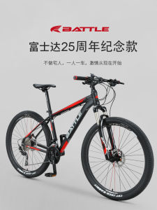 BATTLE Bond Fujita 25th Anniversary X5 Mountain Bike Adult Gear Shifting Oil Disc Brake Commuter Hardtail Aluminum Frame MTB