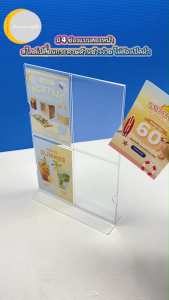 ป้ายอะคริลิคตั้งโต๊ะ 4 ช่อง (2 หน้า) แบบ T-Shape – ขนาด A4 แนวตั้ง ขนาด 21x7x31.5 cm.