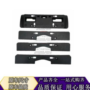 Applicable to 11-14-18 Lexus CT200h Front License Plate License Plate Bracket License Plate Fixed Bracket
