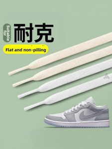 JVBV | Universal Flat White Shoelaces