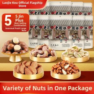 LAOJIEKOU | Gift Suitable Fresh Macadamia Nut Mix